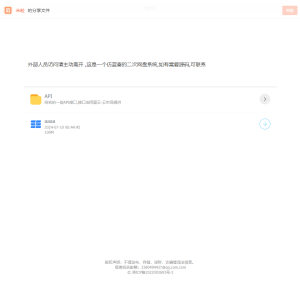 图片[4]-最新仿蓝奏网盘系统源码-附教程-自带的蓝奏云解析支持自定义广告-樱桃资源网-免费源码-网站源码-娱乐源码-游戏源码